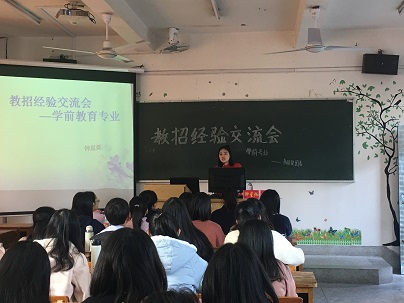 教科院优秀校友应邀回校作教招经验交流会