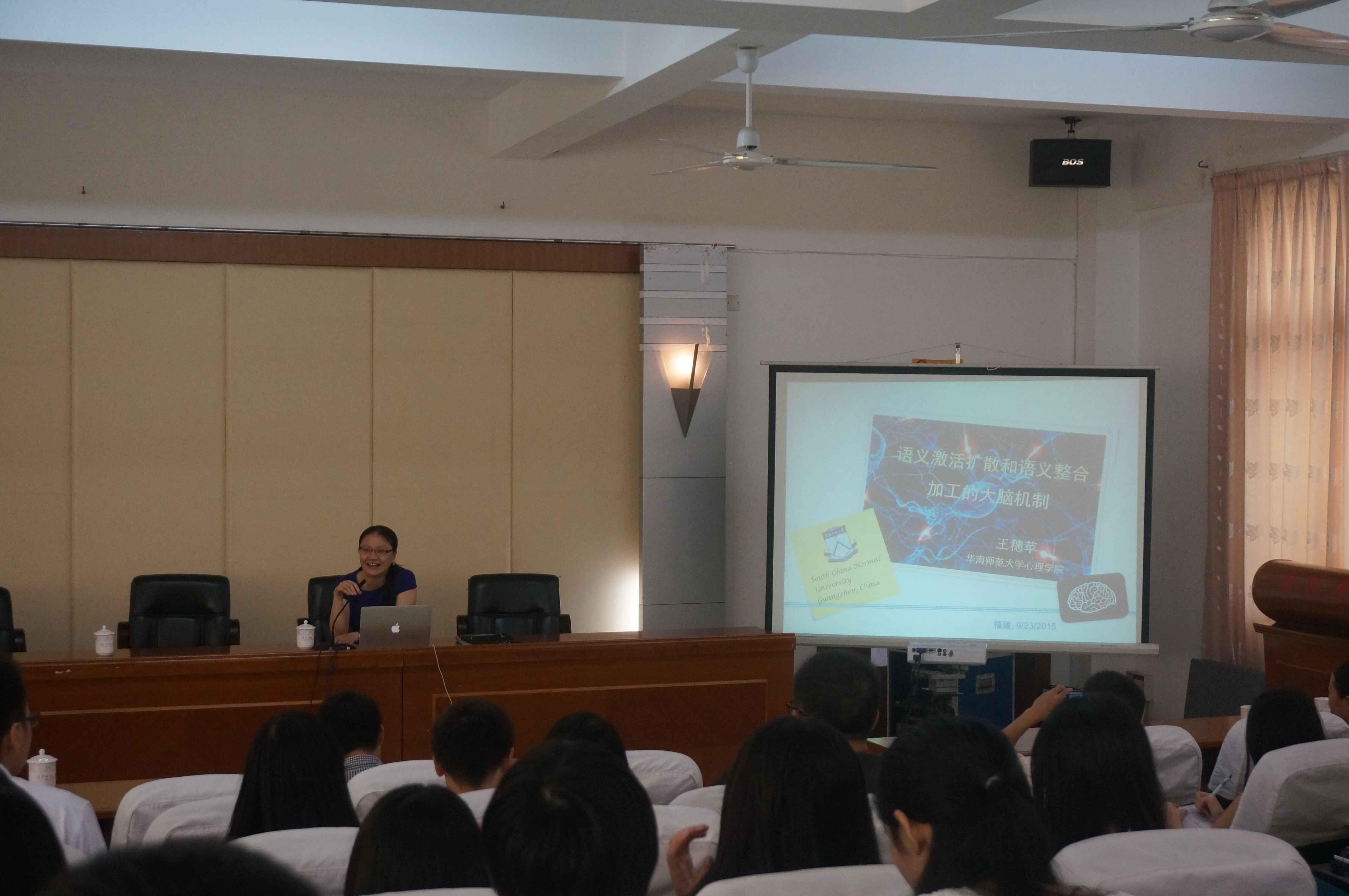 心理学学科新学期学术大餐——社会认知专题系列讲座