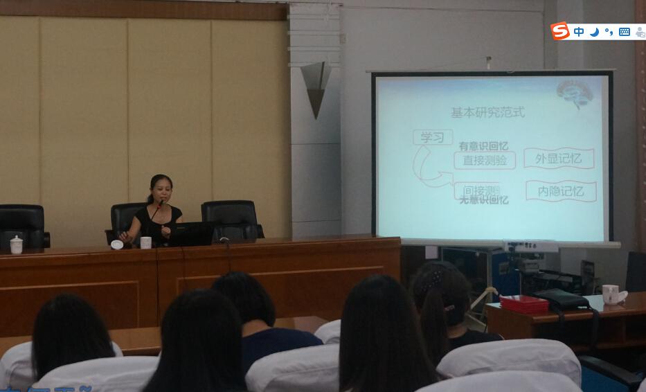 心理学学科新学期学术大餐——社会认知专题系列讲座