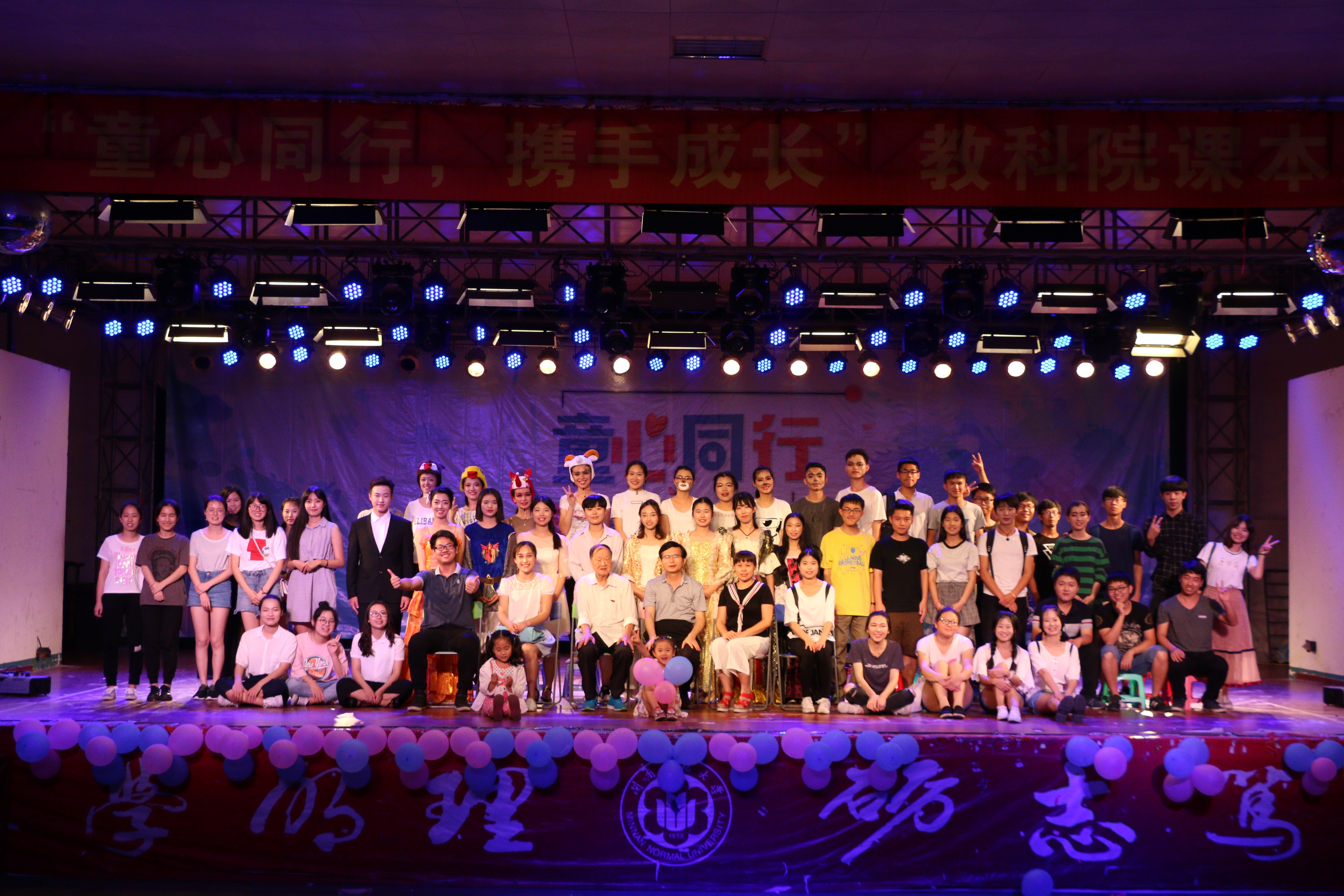 教育科学学院课本剧专场圆满成功